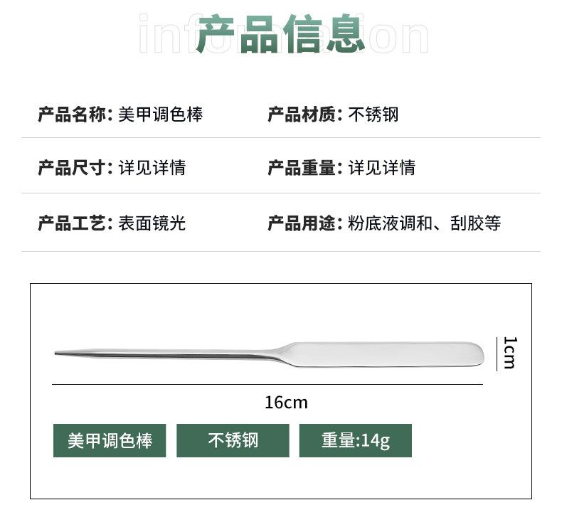 美甲调色棒_04