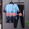 Traje Deportivo Casual para Hombre Transfronterizo, Corte Holgado, Seda de Hielo, Tallas Grandes, Manga Corta, Estilo Delgado, Pantalones Cropped, Pantalones Casuales, Fabricante de Ropa