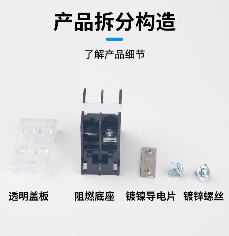 IN12BK大电流接线端子