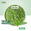 Polvo de Matcha Estándar Europeo, Polvo de Matcha Ceremonial, Polvo de Matcha Estándar Europeo D1-D8 Disponible en Stock, Calidad Estable, 500G/Bolsa H