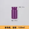 Garrafa Cápsula de Alta Qualidade 120ml, 60 Comprimidos de Cálcio, Frasco de Comprimidos de Vitamina e Taurina, Frasco de Suplemento de Saúde Akg, Garrafa Plástica