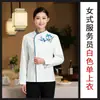 Ropa de Trabajo para Camarero de Restaurante de Hotel Manga Larga para Mujer Catering Chino Restaurante de Hot Pot Casa de Té Granja Ropa de Otoño e Invierno