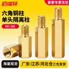 Columna de Cobre de una Sola Cabeza Soporte para Placa Base de Computadora Columna Separadora Hexagonal Chasis Tornillo Separador Macho y Hembra Columna Separadora para Placa PCB M2