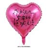 Libro Rojo de Caperucita Roja Viral con Amor Globo de Película de Aluminio de 18" Globo de Amor Negro Confesión Decoración de San Valentín