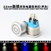Interruptor de Botón Metálico 8/12/16/19/22mm Botón de Bloqueo Automático Punto Redondo Auto-Restablecimiento Inicio Fuente de Alimentación