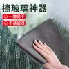 Paño Mágico para Limpiar Vidrios Sin Dejar Marcas, Paño Especial para Limpiar Espejos Sin Manchas de Agua, Paño Mágico de Limpieza para el Hogar