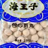 Serie Haibawang camarones bolas de masa de camarón lisas salchicha haiprince caja completa comercial al por mayor congelado olla caliente bolas de res