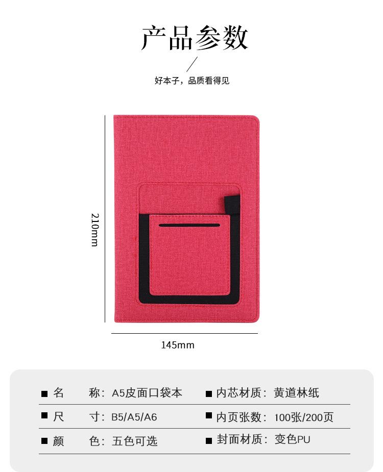 A5皮面口袋本_08.jpg