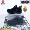 Nuevos Zapatos de Algodón para Hombre Invierno 2025, Parte Superior Tejida en Vuelo, Zapatos Deportivos para Hombre, Forro de Felpa, Suela Suave Engrosada, Botas de Algodón para Caminar para Hombre, Transfronterizo