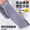 Mangas de Hielo con Protección Solar Letra M para Hombres en Verano para Ciclismo al Aire Libre, Protección UV, Mangas Bordadas de Protección Solar para Brazos de Corte Holgado