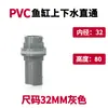 Conectores de entrada y salida de agua para acuario, conectores de tanque de agua, conectores roscados internos y externos de PVC para tubo de rebosadero, accesorios para tuberías de agua