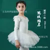 Saia Puffy de Quatro Camadas com Mangas Bufantes e Longas Série Cores Fantasia Roupas de Prática de Dança Infantil Saia de Dança