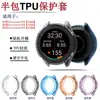 Fábrica Adequado para Garmin Garmin Fr570 Relógio Capa Protetora Relógio Forerunner970 Meia Embalagem Capa de TPU