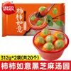 Pensando em Jinbao Tangyuan Gergelim Preto Yuanbao Caqui Ruyi Tangyuan Arroz Glutinoso Yuanxiao Múltiplos Sabores Loja Principal