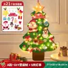 Árbol de Navidad de Fieltro DIY 2023 Paquete de Materiales de Juguete Hecho a Mano para Niños Decoración de Regalo de Navidad Hogar Nuevo Estilo