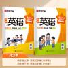 Temporada de Regreso a Clases 26: Nueva Edición de Libros de Texto de Inglés para Primaria (Prensa de enseñanza e investigación de lenguas extranjeras) - Volumen 1, Huaxia Wanjuan Inglés Estilo Hengshui Cuaderno de Caligrafía Sincronizado