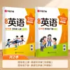 Temporada de Regreso a Clases 26: Nueva Edición de Libros de Texto de Inglés para Escuela Primaria de Cuarto Grado, Edición para Enseñanza e Investigación de Lenguas Extranjeras, Primer Semestre, Libro de Práctica Sincronizada de Escritura en Inglés Huaxia Wanjuan