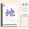 Cadernos Mengjin para estudantes do ensino médio, capa plástica espessa, especificamente para alunos do ensino fundamental II e médio, tamanho B5, para Chinês, Matemática e Inglês