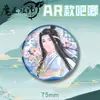 Insignia Estilo Ar con Diseño de Doble Destello de Mascota de Maestro Taoísta Grabado, Insignia de Hojalata Estampada en Frío con Relieve de Wang Xian y Lan Wangji