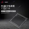 Moldura de medidor elétrico magnético para cartão PC 116x116 moldura de observação de medidor elétrico anti-esmagamento cartão magnético janela de observação transparente moldura de plástico para relógio