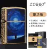 Zorro Cielo Estrellado Luminoso Metal Kerosene A Prueba de Viento Encendedor Tiktok Kuaishou Dropshipping Regalo de Alta Gama Encendedor de Cigarrillos