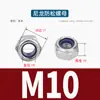 Acero inoxidable 304/316 tuerca de seguridad de nylon tuerca autoblocante tuerca M2M3M4M56810M30