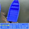Barco de plástico de doble capa, engrosado, duradero, bote de pesca, PE (polietileno) barco, embarcación de pesca, lancha de asalto, embarcación de acuicultura, barco de limpieza de ríos