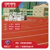 Pista de Tipo Mixto de 13 mm Plástico Granulados de Caucho EPDM Patio Escolar Transpirable Material de Pista de Plástico Construcción