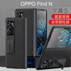 Adecuado para Funda de Teléfono Oppo Find N, Pantalla Plegable, Ultradelgada, Anticaídas, Doble Capa, Textura de Cuero, Cuero Genuino, Cubierta Protectora con Soporte Invisible