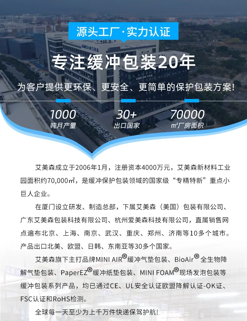 企业介绍详情通版202502_01
