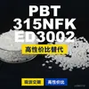 Gránulos de plástico PBT 315NFKED3002, PBT de producción nacional como alternativa al PolyDURANEX importado