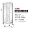 Suporte de Rack para Assadeiras de Liga de Alumínio Comercial Transparente Fechado Multi-Camadas Rack de Armazenamento para Assadeiras Carrinho de Rack para Assar Carrinho para Assadeiras de Bolo