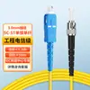 Cable de Fibra Óptica Patch Cord de Grado YiboTelecom Monomodo Mononúcleo Sc-Sc Cable de Fibra Óptica Patch Cord Cable de Parche para Transceptor Óptico