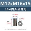 Tuercas de Acero Inoxidable 304 con Rosca Interna y Externa M2M12 Espárragos con Rosca Interna y Externa Sujeción Automotriz Tornillos con Rosca Interna y Externa M3M4M5M8