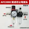 Separador de Água e Óleo com Drenagem Automática Válvula Reguladora de Pressão Tripla Bfc2000 Processador de Fonte de Ar de Duas Peças 30004