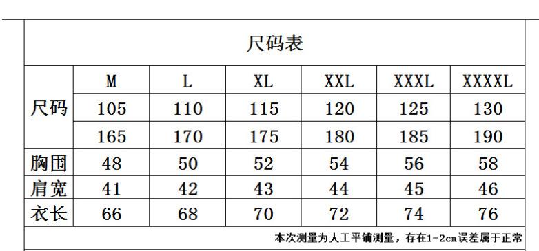 尺码表1.png