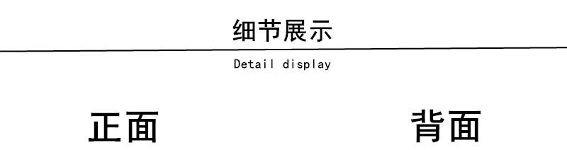 细节展示