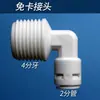 Conector sem cartão para purificador de água com dentes externos 1/2 conector de engate rápido 4 pontos 4 em 2 cotovelo de tubo reto com dentes internos 4 pontos giratório 3 pontos
