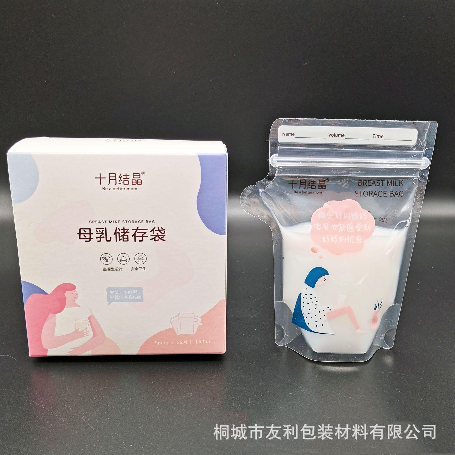 十月结晶储奶袋1.jpg