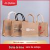 Bolsa de linho com logotipo personalizado para shopping, mesmo estilo de publicidade, bolsa de compras, bolsa literária faça você mesmo, bolsa de linho de juta de boa qualidade