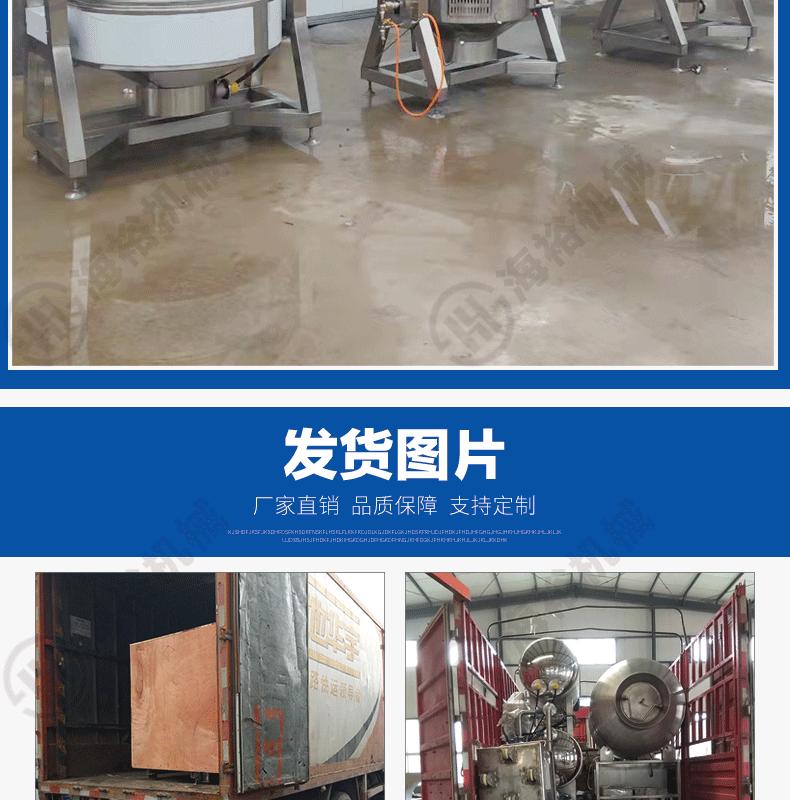 半自动炒锅详情页_19