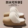 Novas Pantufas de Algodão Impermeáveis Outono/Inverno 2026 para Mulheres, Antiderrapantes para Interior, Calcanhar Fechado, Plush Removível, Sapatos de Algodão Quentes