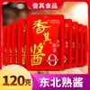 Salsa de Soja Fermentada Auténtica del Noreste con Sabor Fragante, Salsa de Soja Lista para Comer, Salsa de Soja Casera, Salsa para Dip de Cebolleta, Salsa Condimento