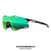 Gafas de Sol Deportivas de Ciclismo de Nuevo Estilo con Lente Integrada Gafas Iridescentes de Moda para Hombres y Mujeres Gafas para Pesca al Aire Libre Running