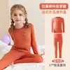 Conjunto de Ropa Interior Térmica Antibacteriana Clase A para Niños Otoño Top y Pantalón Algodón Puro Cálido Ceñido para Niños y Niñas Estilo Otoño e Invierno