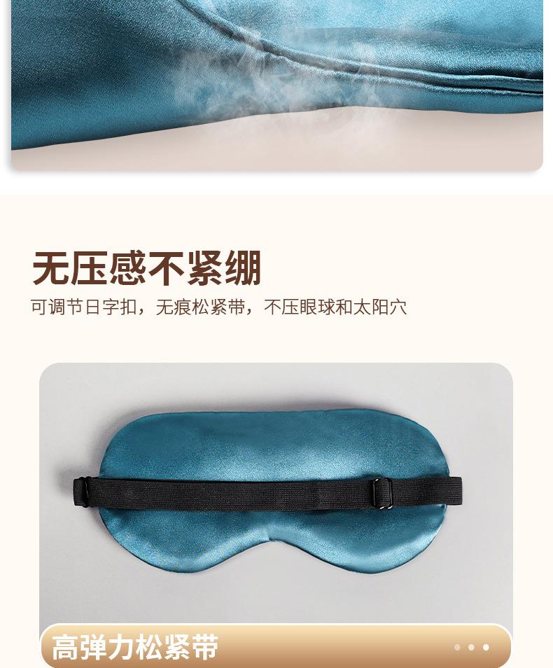 真丝睡眠遮光眼罩 学生午休男女通用缓解眼疲劳透气冰