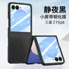 Nova Capa Aplicável para Celular Samsung zflip8 Galaxy zflip7 Máquina Dobrável Pele-Toque PC Capa Dura Protetora