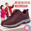 Zapatos para Hombres Mayores Otoño e Invierno Nuevo Modelo Marca Oficial Impermeables de Cuero Deportivos Antideslizantes Suela Suave Zapatos de Viaje para Papá de Mediana Edad y Mayores