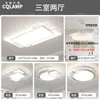 Lámpara de Sala de Estar Ultradelgada Ultrabrillante Espectro Completo Protección Ocular Lámpara Inteligente Paquete Completo para Toda la Casa Combinación Lámpara de Techo Moderna Sencilla