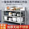 Bancada de Aço Inoxidável 304 Espessa Mesa de Corte para Cozinha Prateleira de Armazenamento Suporte para Botijão de Gás Fogão Bancada Multicamada